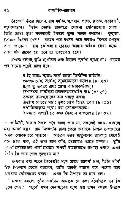 Ramayan